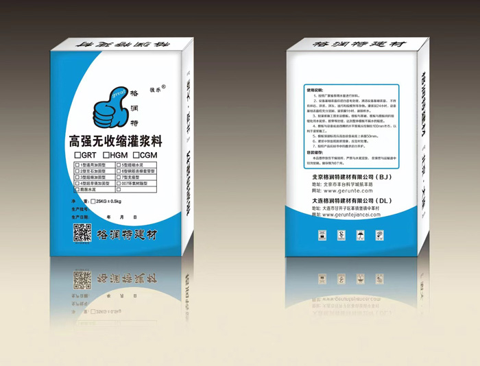 高強無(wú)收縮灌漿料